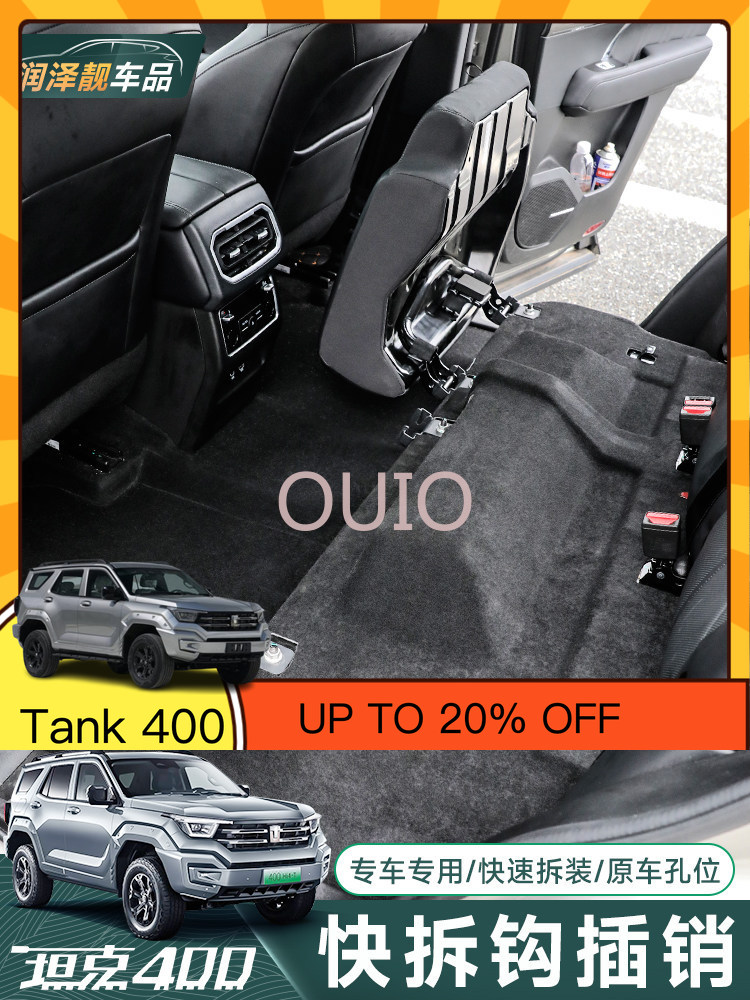 Car Accessories For Camping - OUIO Для Tank 400: Быстросъемная рама