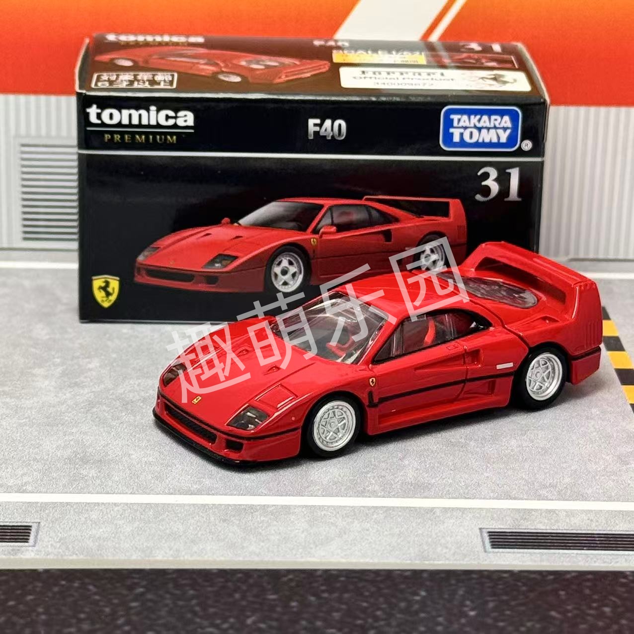 Car Accessories For Boys - Коллекционная модель автомобиля Takara Tomy Tomica