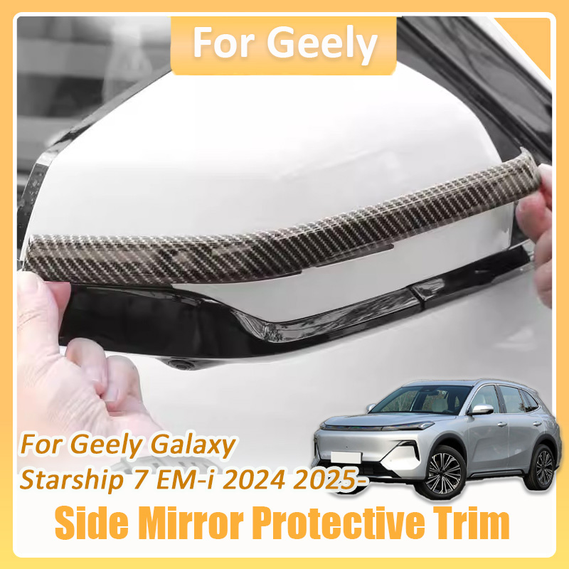 Для Geely Galaxy Starship 7 EM – обзор и цена Car Door Edge Guard
